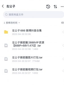 左公子666微密圈_ 左公子微密圈图片-BaiTB