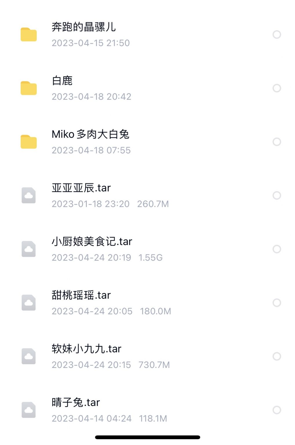 抖音网红@小蕉yy 微密圈视图合集 第二弹[129P+20V93M]|福利部落