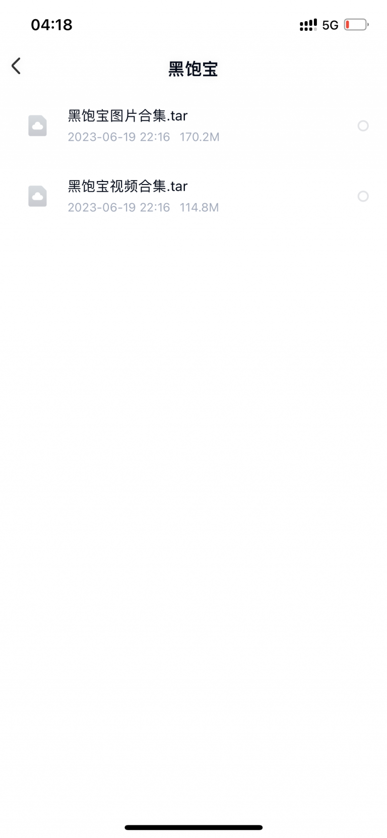 黑饱宝 微密圈 黑丝 擦边-让你血脉贲张的福利